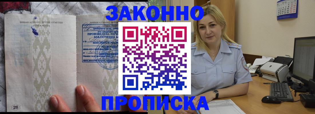 прописка иностранных граждан в Миллерово