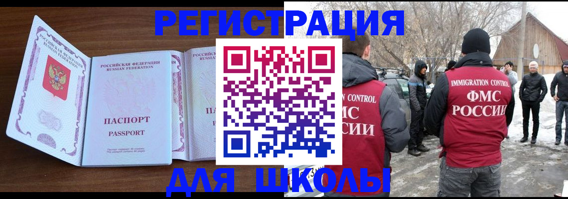 прописка гарантия в Миллерово