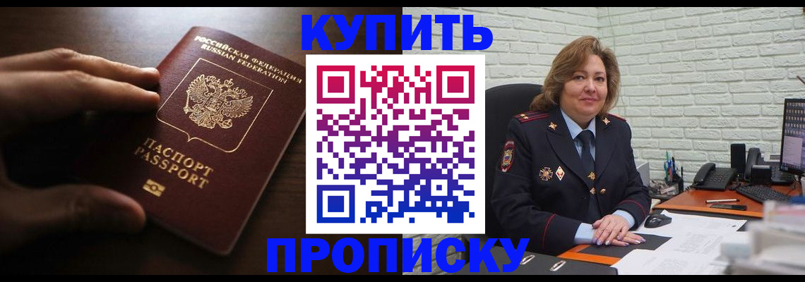 миграционный учет в Миллерово
