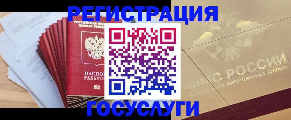 временная регистрация гарантия в Миллерово