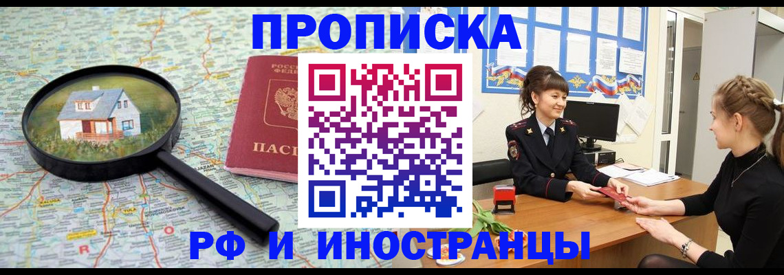 временная регистрация собственник в Миллерово